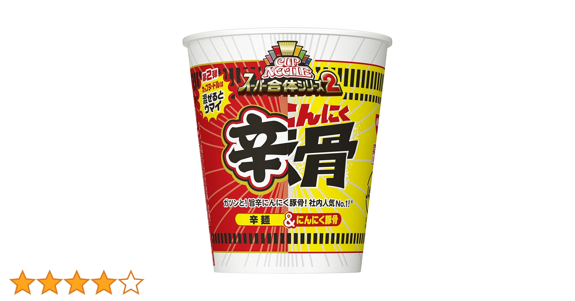 Amazon.co.jp: 日清食品 カップヌードル スーパー合体シリーズ